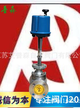 电子式单座调节阀ZDLP-16电子式电动高温蒸汽气体单座调节阀