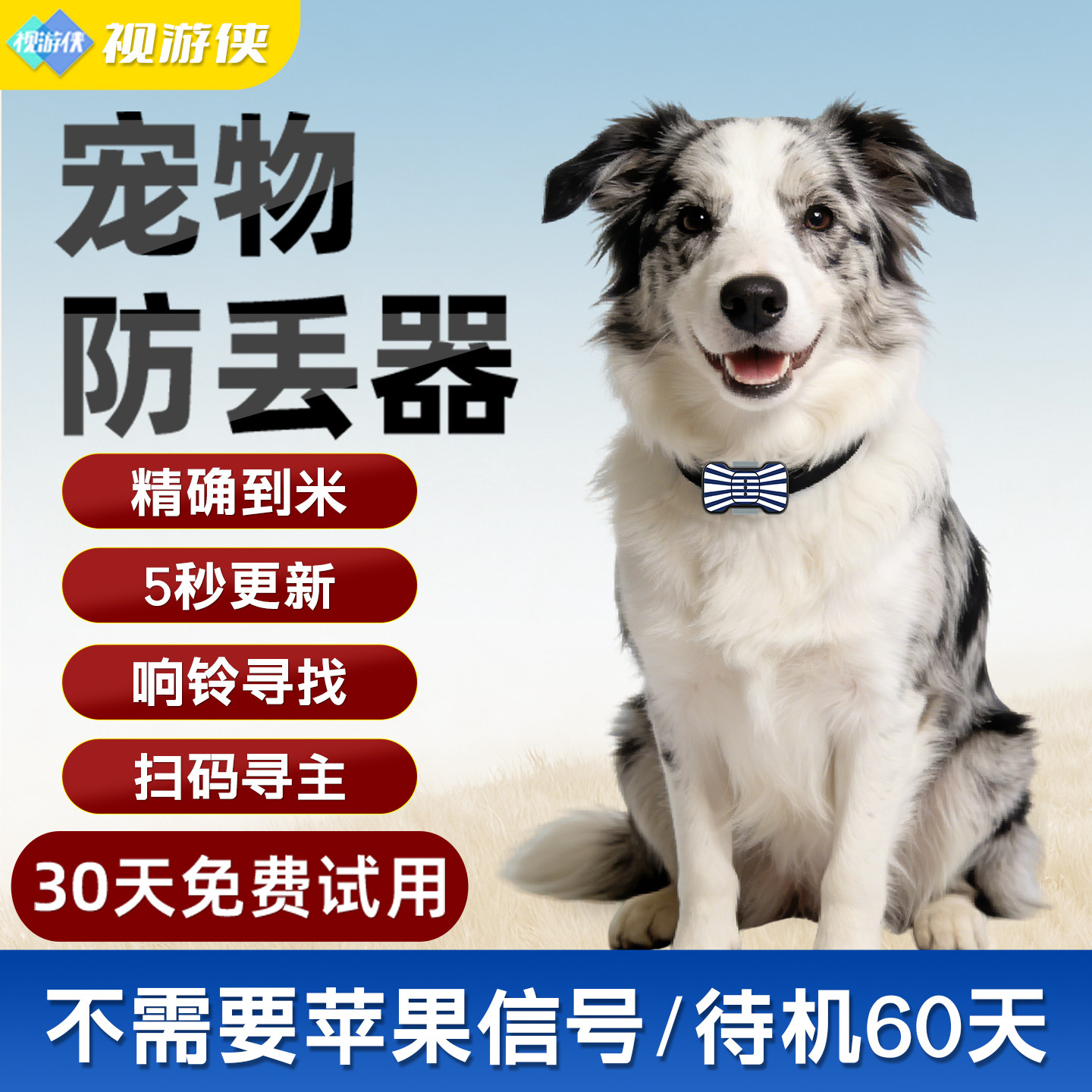 宠物定位器狗狗猫咪gps防走丢项圈追跟踪防水智能实时定位仪神器