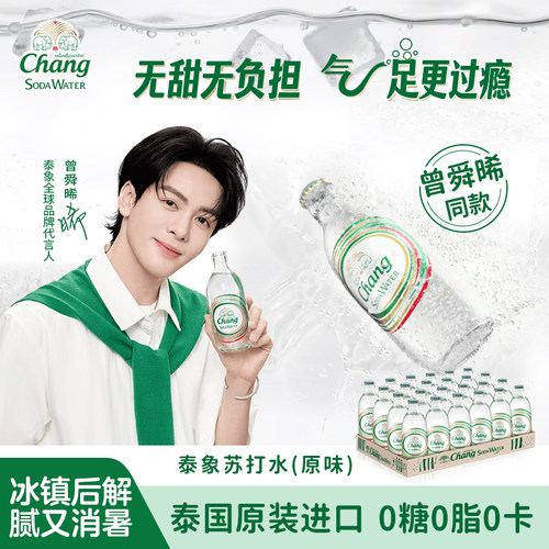 泰象进口苏打气泡水325mlx24瓶