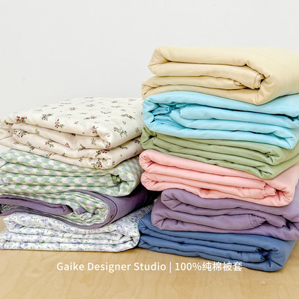 GaikeA类100全棉莫兰迪多巴胺撞色碎花纯棉被套冬季被罩单件新款