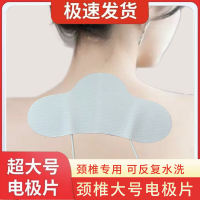 Medium-frequency physiotherapy device, acupuncture electrode patch, non-woven fabric massage patch, physiotherapy patch, electrotherapy device, self-adhesive patch accessory thumbnail 4