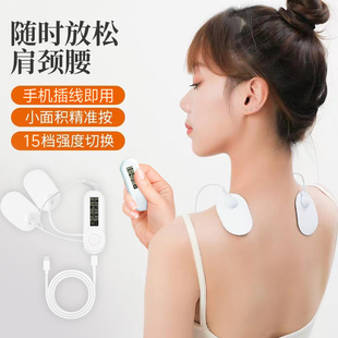 手机线控按摩器EMS脉冲理疗仪全身穴位多功能电子经络揉捏按摩贴