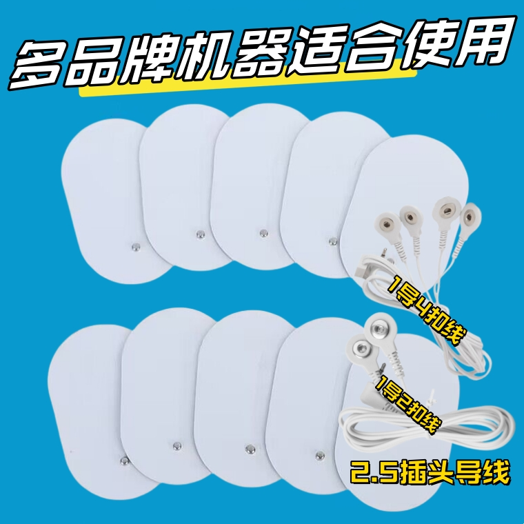 按摩贴自粘按扣式水凝胶贴片颈椎仪按摩器通家用自黏纽扣阿是贴片