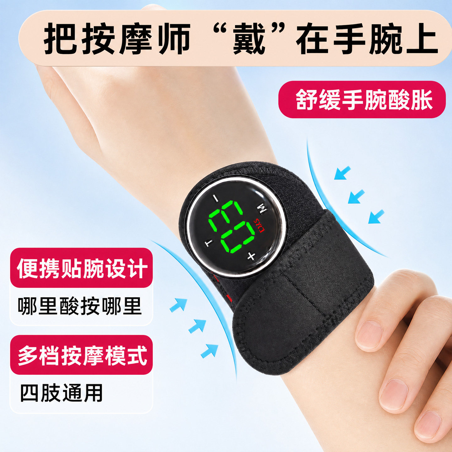 EMS脉冲按摩四肢通用康复训练