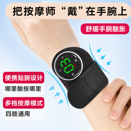 EMS脉冲按摩四肢通用康复训练