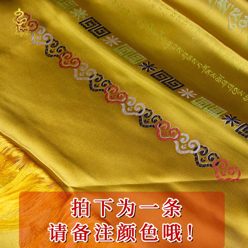 五爷庙哈达围巾精品八吉祥刺绣加厚五色藏族饰品T蒙古族礼仪用品