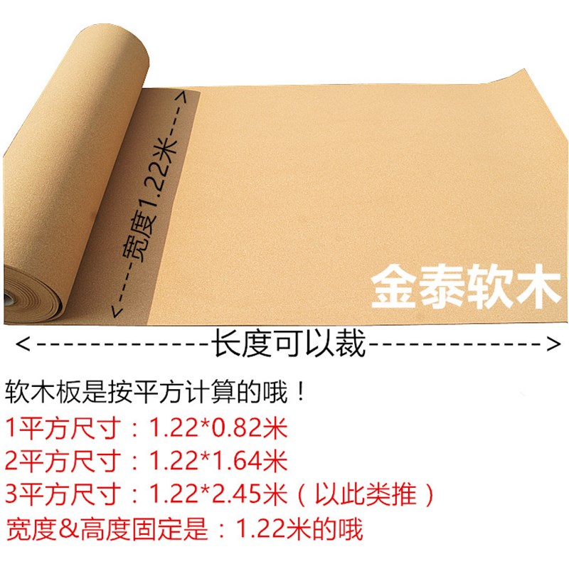 优质出口10MM软木墙板背u景墙留言板宣传栏幼儿园软木板照片墙卷