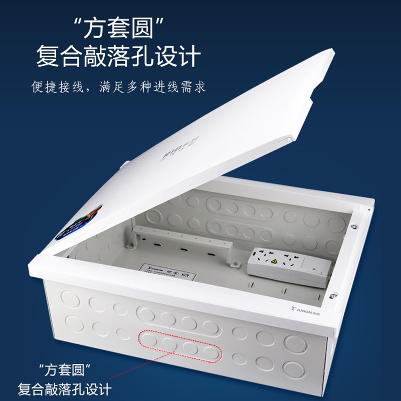 俊朗R10光纤箱多媒体信息箱网络电视布线箱家用弱电箱集成配电箱