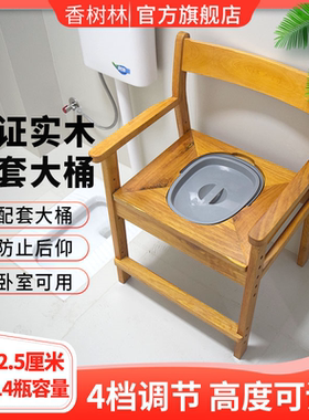 老人病人实木坐便椅家用承重强高度可调防滑移动厕所农村马桶蹲坑