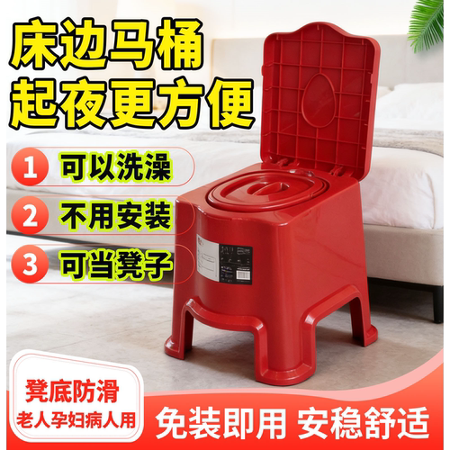 老人床边移动马桶坐便器洗澡凳