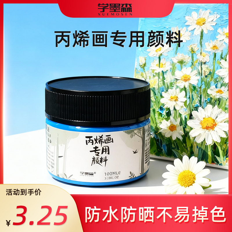 丙烯肌理画专用颜料防晒防水