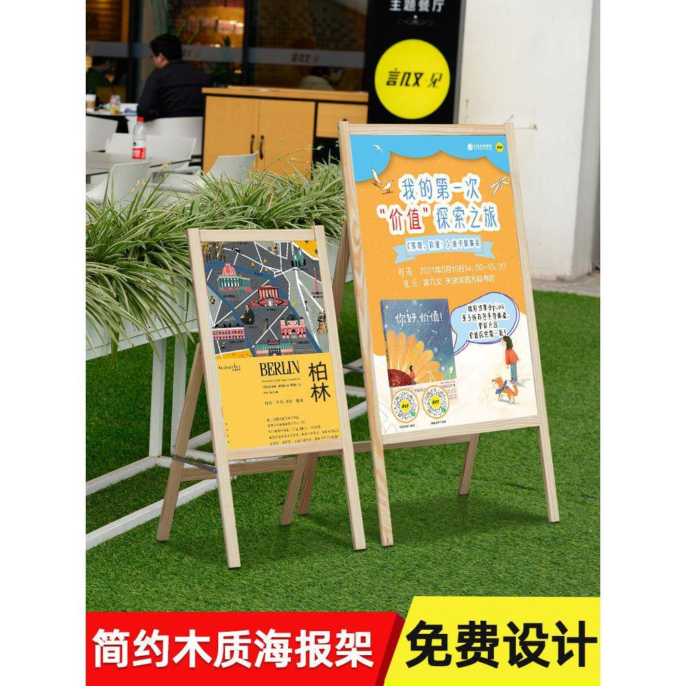 木质展架kt板海报架子广告牌展示架落地式商场水牌宣传展示牌支架