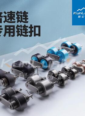 倍速链扣三倍速C212A接头C208A206BC210A尼龙全钢生产线链条接头