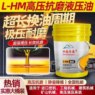 中海丹弗液压油传动油机油齿轮油大全挖机铲车装 载机工程机械专用