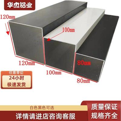 铝合金空心方管80x80 100x100 120x120黑色白色烤漆可定制可零切