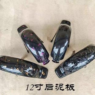 适用格士铃UB一体式后挡泥板通用小牛U+B奇迹牛麦铃直上配件改装