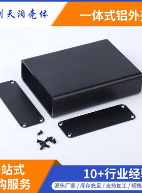28*84-110mmPCB铝壳点焊机铝外壳DIY铝壳功放铝外壳GPRS金属外壳