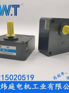 twt电机 5GN3K-180K齿轮减速箱 5GN36K 5GN60K 台湾东炜庭电机