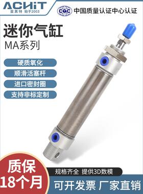 小型气动不锈钢迷你气缸MA16/20/25/32/40-50*75X125X100X150S-CA