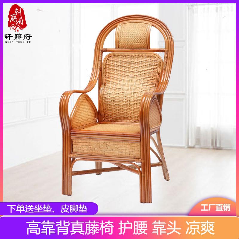 胡桃色高靠背藤椅 户外休闲藤编座椅 新中式阳台椅子 家用藤编休