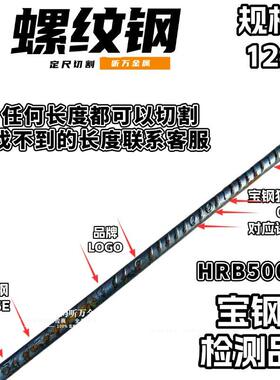 宝钢螺纹钢 HRB500E四级钢筋 包检测 抗震钢 优质建筑钢材36E 40E
