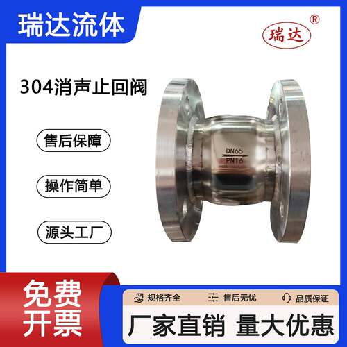 不锈钢法兰消声止回阀304/316HC41X-16P单向阀逆止阀大口径止回阀