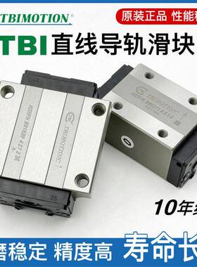 台湾TBI直线导轨滑块H15 H20 H25 H30 H35 H45 VN VL FN FL VE FE