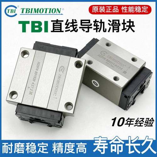台湾TBI直线导轨滑块H15 H20 H25 H30 H35 H45 VN VL FN FL VE FE