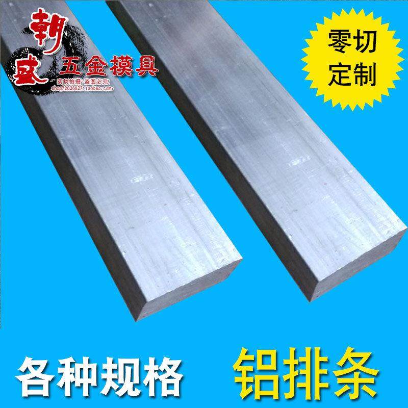 6061 铝排 铝条 铝块 扁条 铝合金条 方棒 3 5 6 8 10 15 20 30mm,金属材料及制品,铝板/铝扣板/铝吊顶/铝方通,淘宝优惠券,粉丝福利购,淘宝优惠卷