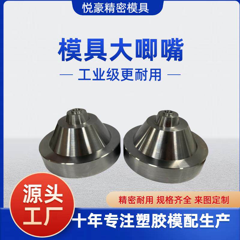 模具大唧嘴大水口浇口套定位圈大灌嘴45#大灌咀标准件非标定制