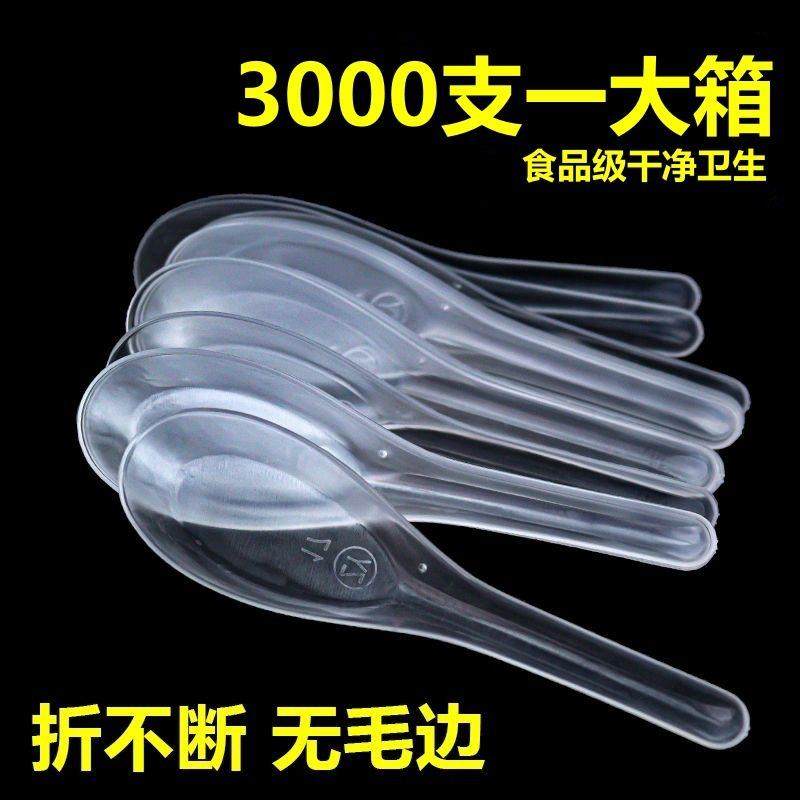 103一次性勺子塑料甜品汤匙勺加厚外卖打包快餐吃饭商用冰粉调羹,餐饮具,一次性勺子/叉子,淘宝优惠券,粉丝福利购,淘宝优惠卷