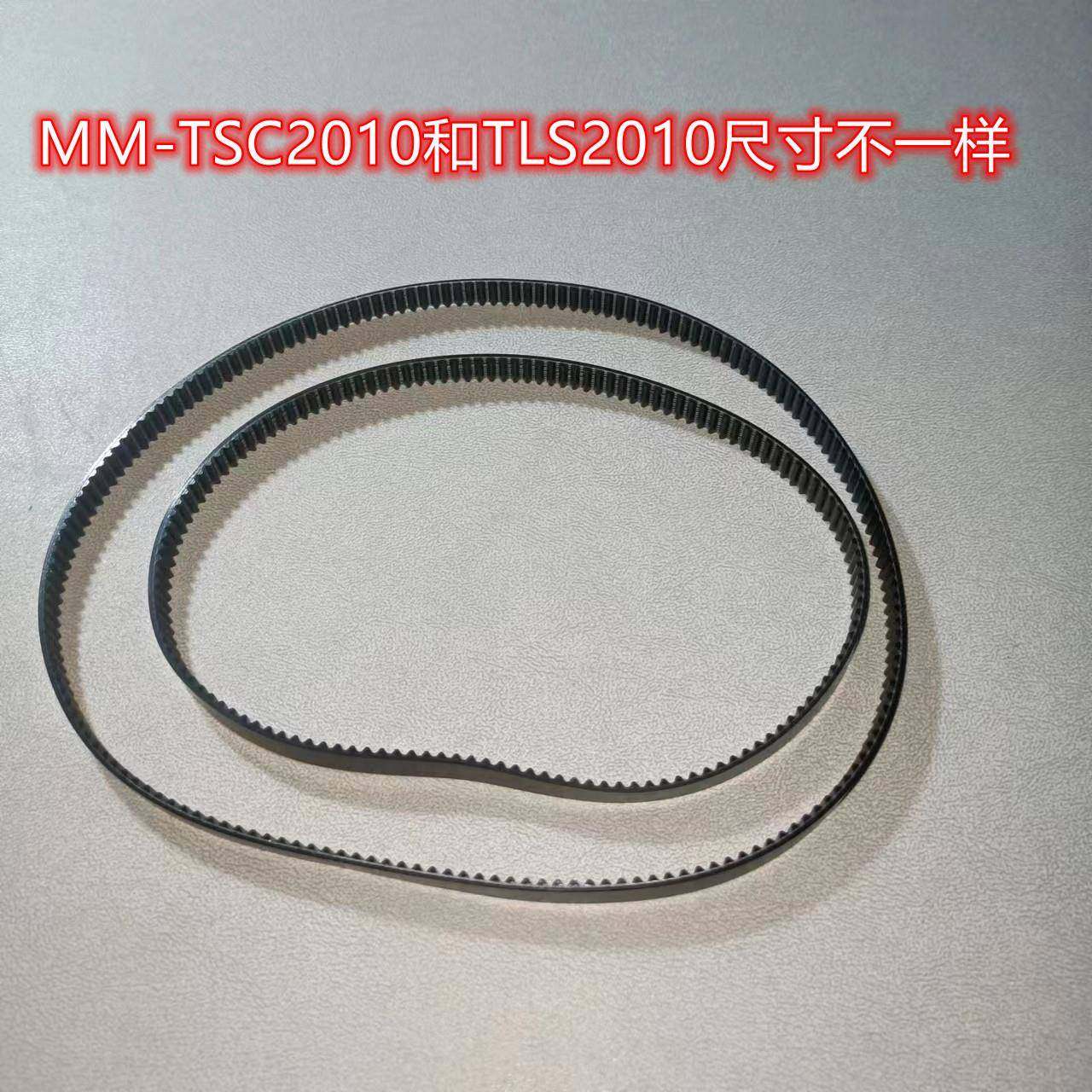 美的面包机专用皮带TSC2010/TSC2011/TSC2012齿轮传动同步带配件