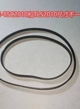 美的面包机专用皮带TSC2010/TSC2011/TSC2012齿轮传动同步带配件