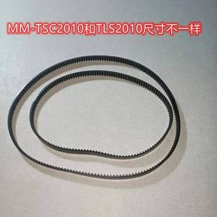 美的面包机专用皮带TSC2010/TSC2011/TSC2012齿轮传动同步带配件