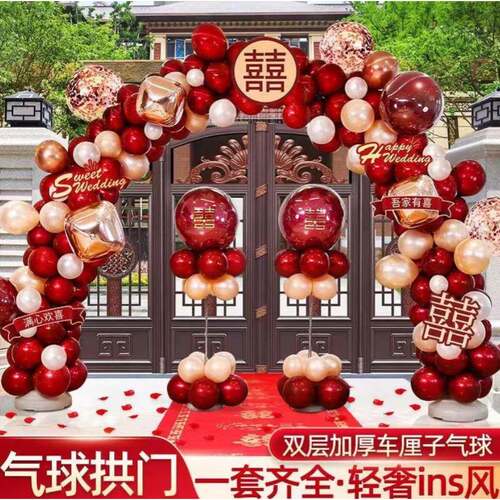结婚气球拱门支架农村门口室外装饰婚房布置套装婚礼开业生日装扮