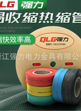 热缩管低压绝缘2倍热收缩套管加厚热塑管34678-150mm红黄蓝绿黑白