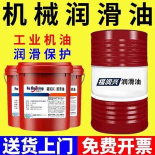 15号32机油L 20机械油10工业机械润滑油 AN68N30全损耗系统用油46