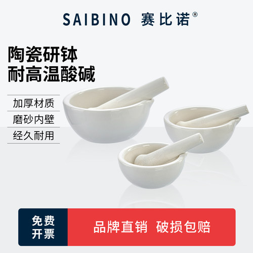 加厚陶瓷研钵乳钵研药碗陶瓷捣碎研磨棒捣药碗实验室研磨碗玻璃药臼杵研钵家用捣药罐60/90/100/130/160mm