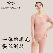 MOOYANG 秋衣羊绒蚕丝圆领无痕女士9809 修身 慕羊340g冬季 保暖套装