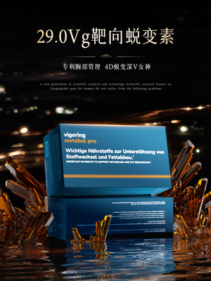 【院线超模同款2.0】进口VG波波饮26.0靶向蜕变 打破桎梏  升级版