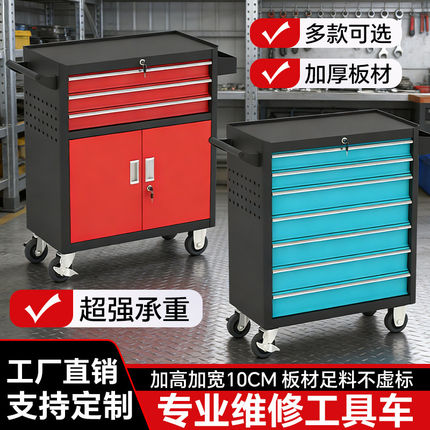 亿品汽修工具车工具柜子抽屉推车多功能车间用铁皮移动五金维修箱