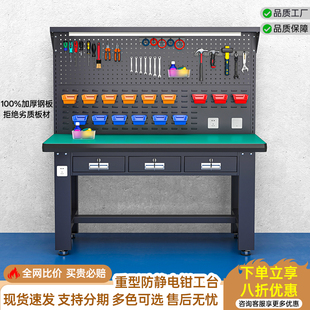 重型钳工台防静电工作台带抽屉不锈钢维修桌流水线车间工作检验台