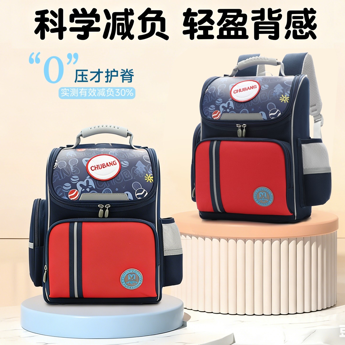 儿童男超轻护脊书包小学生女孩大容量三到六年级2026新款