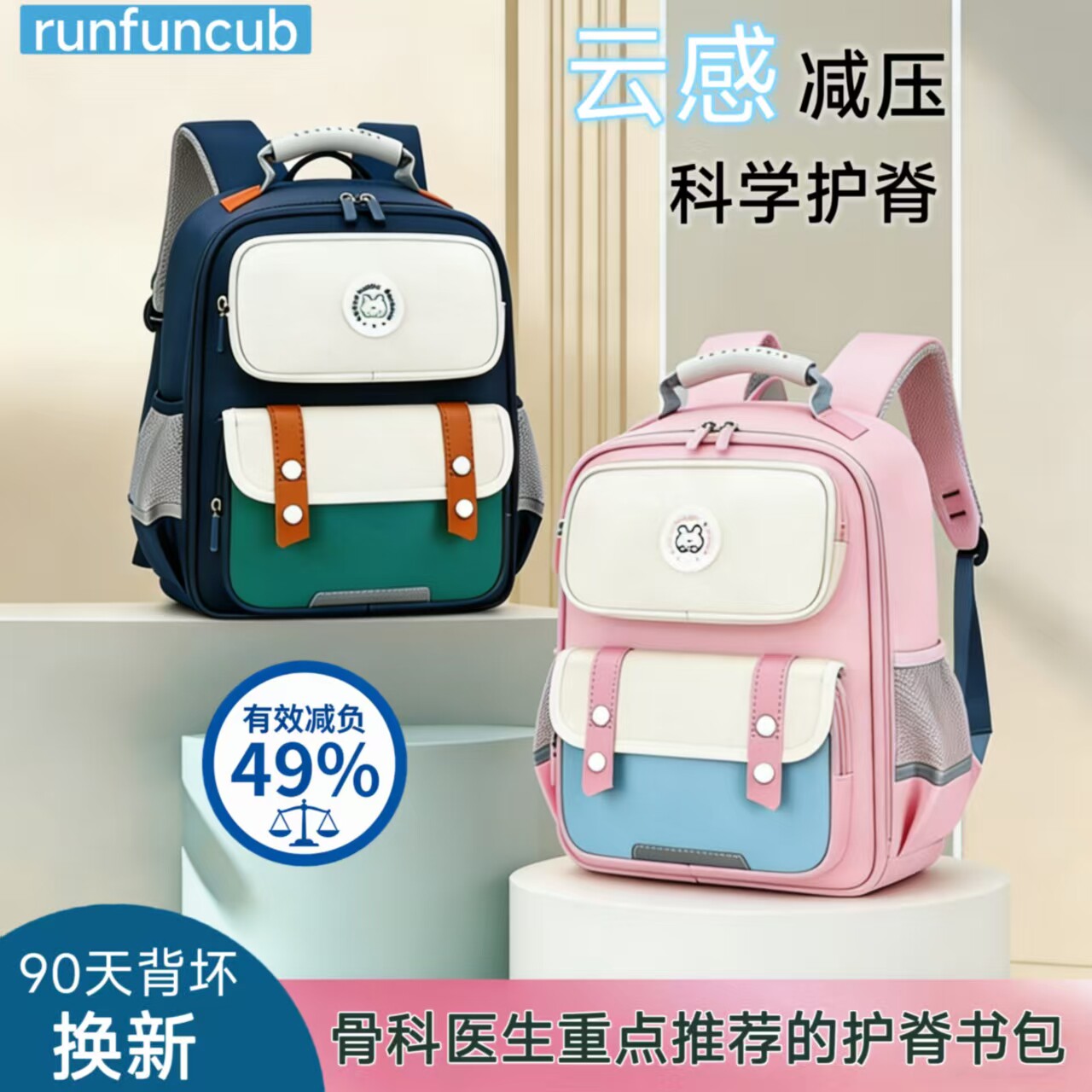 儿童书包超轻护脊减负2026新款男孩一二三到六年级女童大容量书包