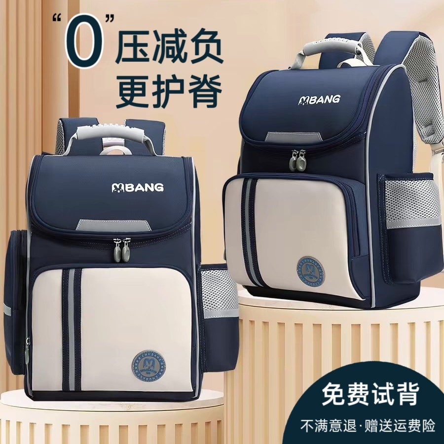 2026新款小学生男生减负护脊书包