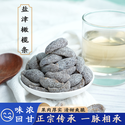 盐津橄榄条蜜饯果脯休闲零食小吃