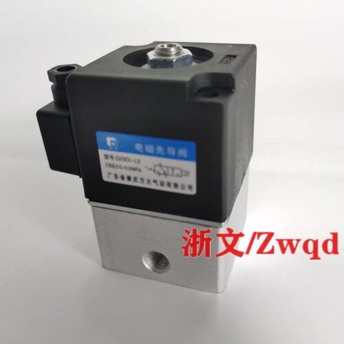 电磁先导阀Q23DI-L3 Q23DA -L2 L1.2电磁阀管接式螺纹