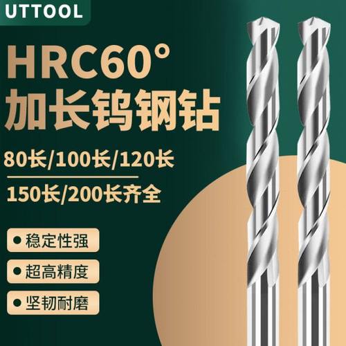 60度加长铝用钨钢钻头整体硬质合金打孔专用高硬直柄麻花钻6/8/10