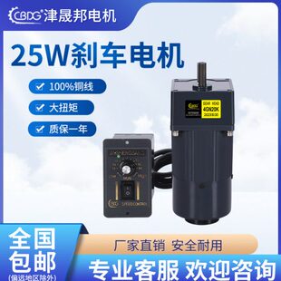 减速电机4IK25RGN CM马达 25W刹车电机220V交流齿轮调速 津晟邦