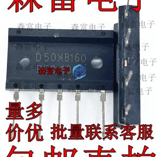 全新原装进口 D50XB80 D50XB-80  大功率新电源整流桥 D50XB160